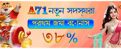 সেরা গেম খেলুন এবং জিতুন